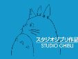 El famoso estudio japonés fue fundado el 15 de junio de 1985.